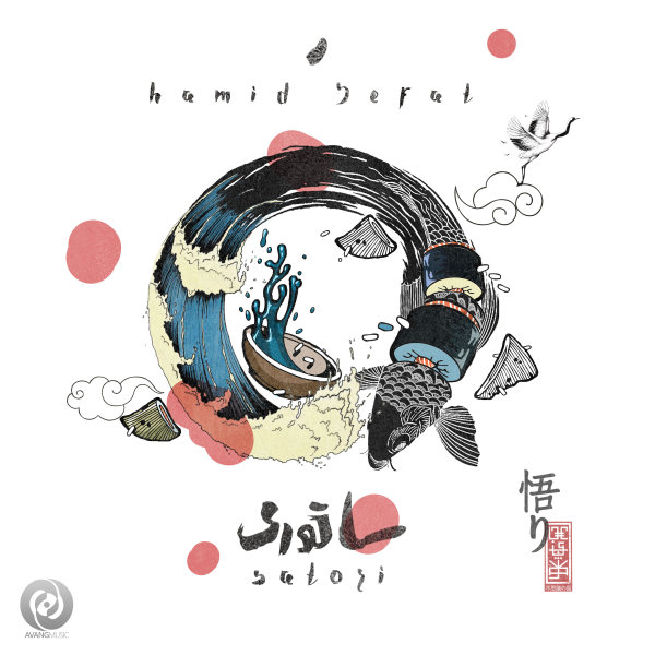 دانلود آهنگ ساتوری